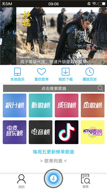 搜云音乐官方app截图2
