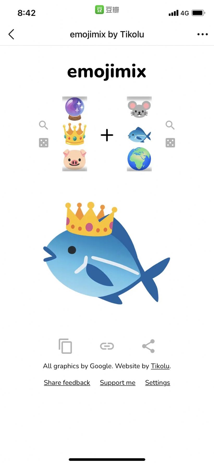 emojimix最新版截图2