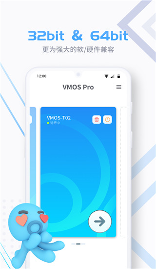 VMOS手机版