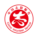 中国志愿免费版
