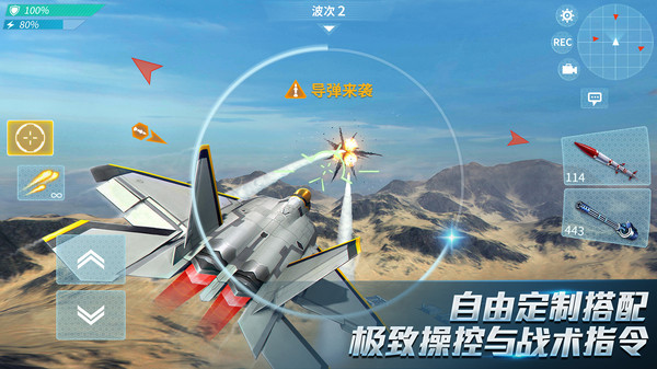 现代空战3D最新版截图2