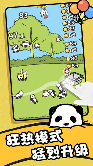 熊猫森林截图5